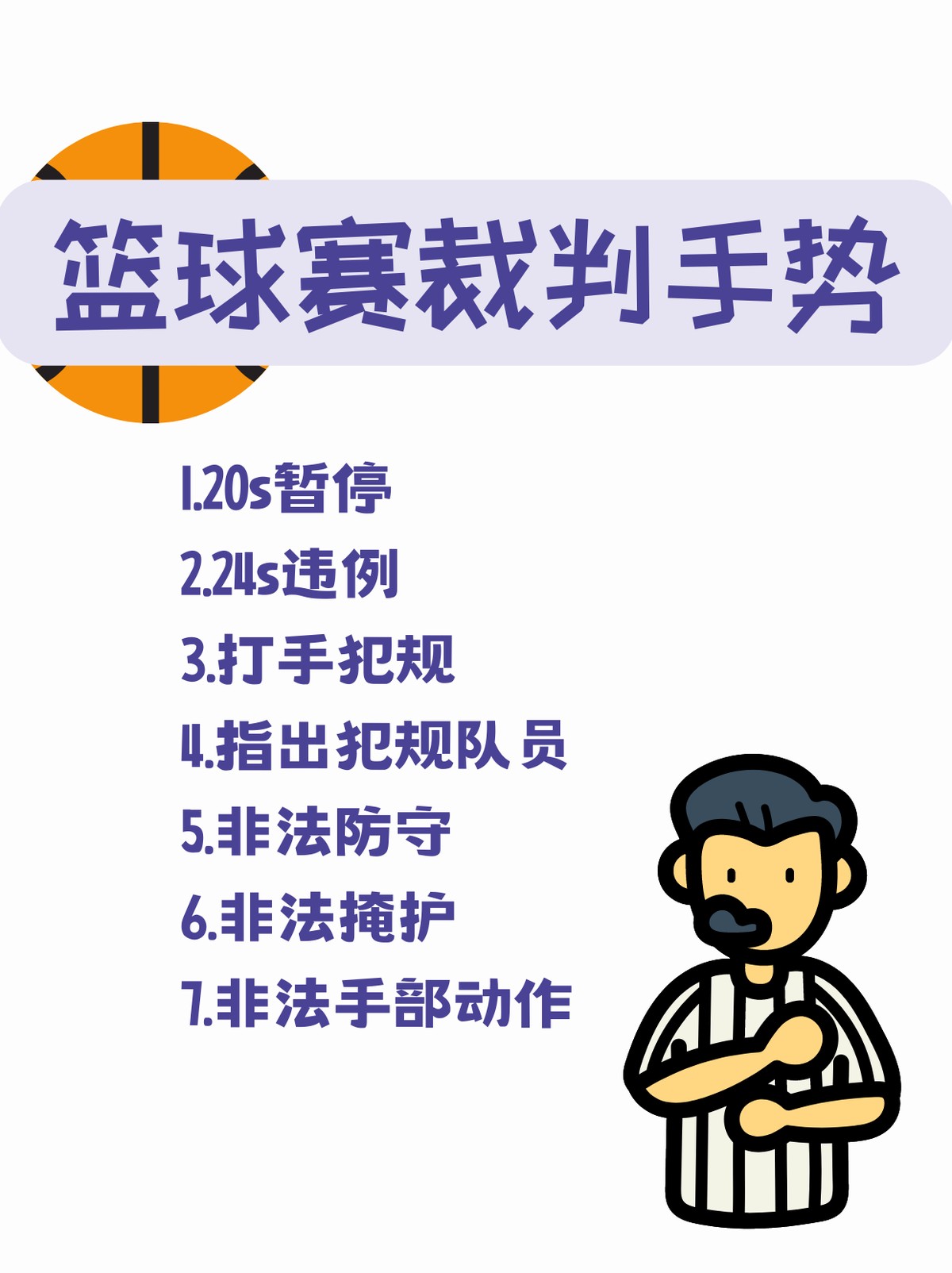 制定篮球交流计划以促进个人技能发展的方法_0